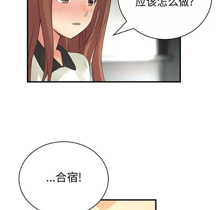 内衣社的新职员 内衣社的新职员 | 第21话 第99页