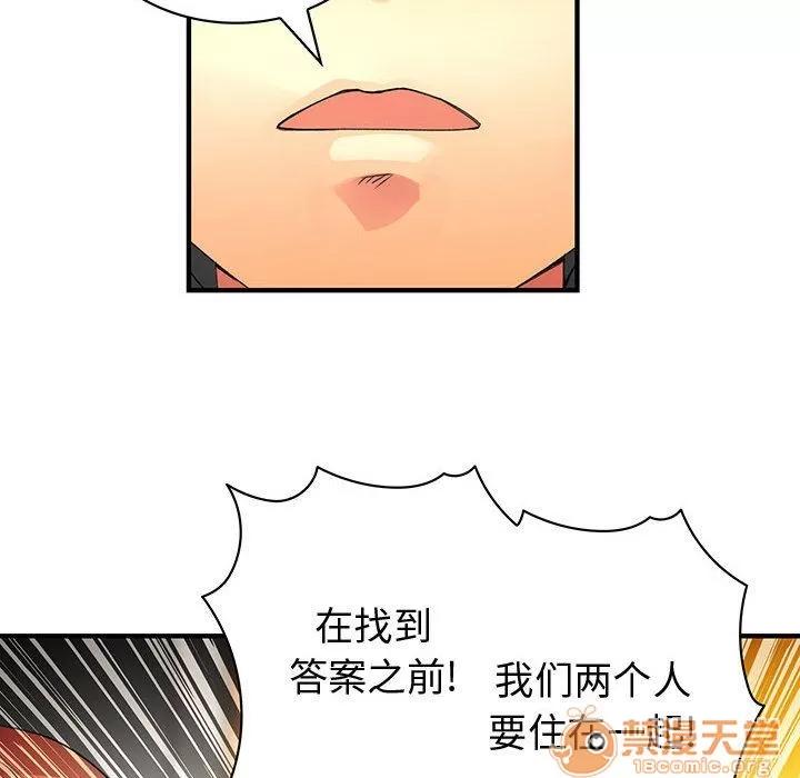内衣社的新职员 内衣社的新职员 | 第21话 第100页