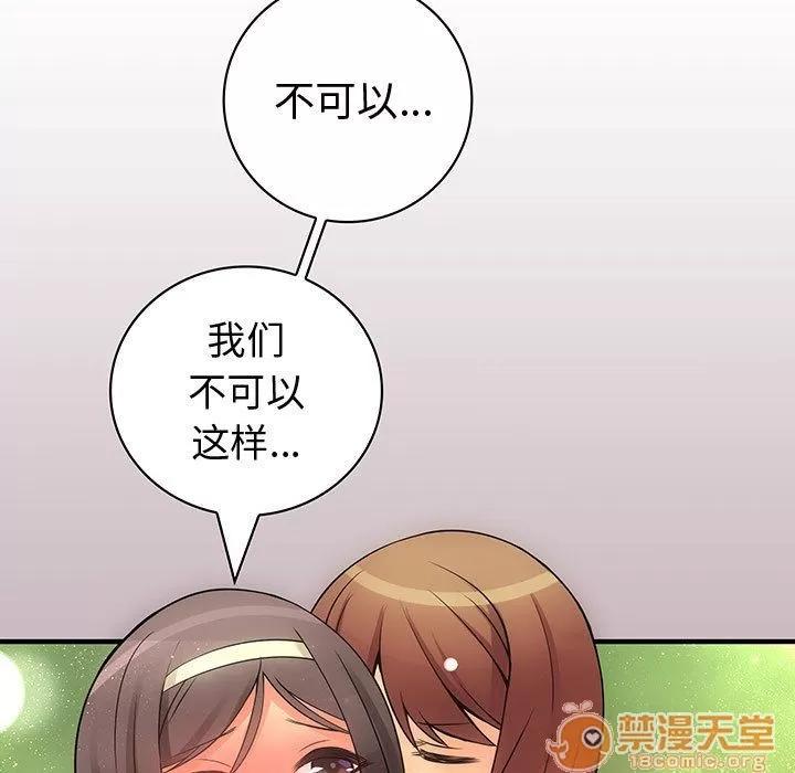 内衣社的新职员 内衣社的新职员 | 第22话 第5页