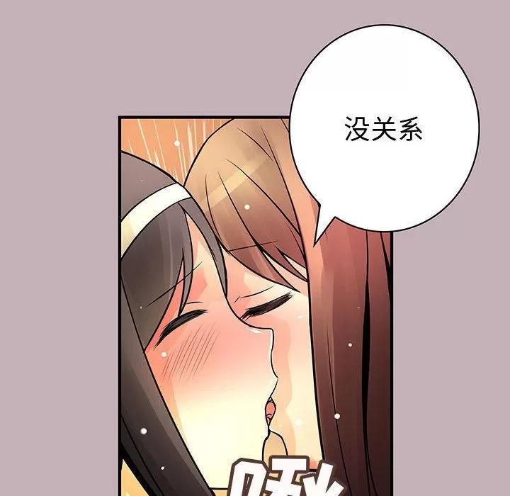 内衣社的新职员 内衣社的新职员 | 第22话 第8页
