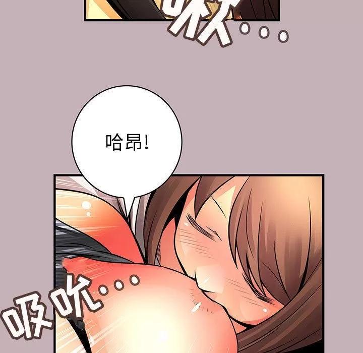 内衣社的新职员 内衣社的新职员 | 第22话 第9页