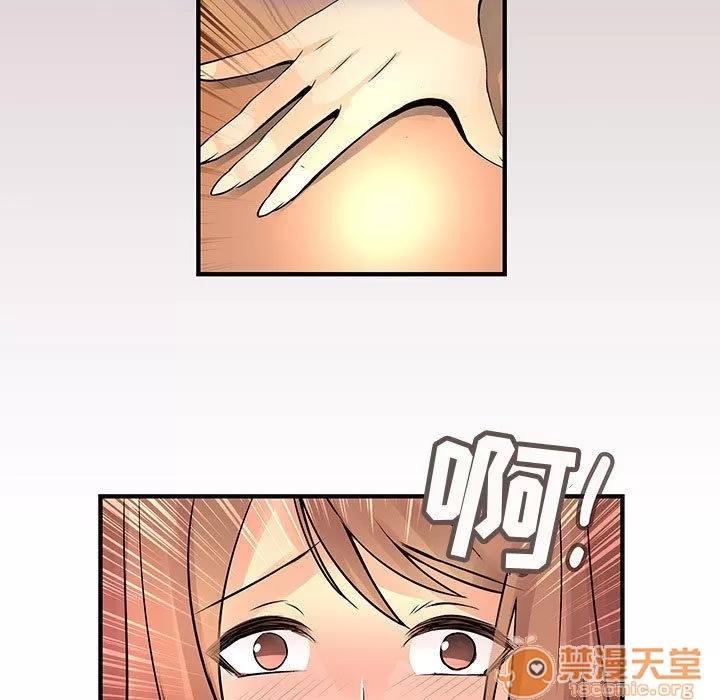 内衣社的新职员 内衣社的新职员 | 第22话 第15页