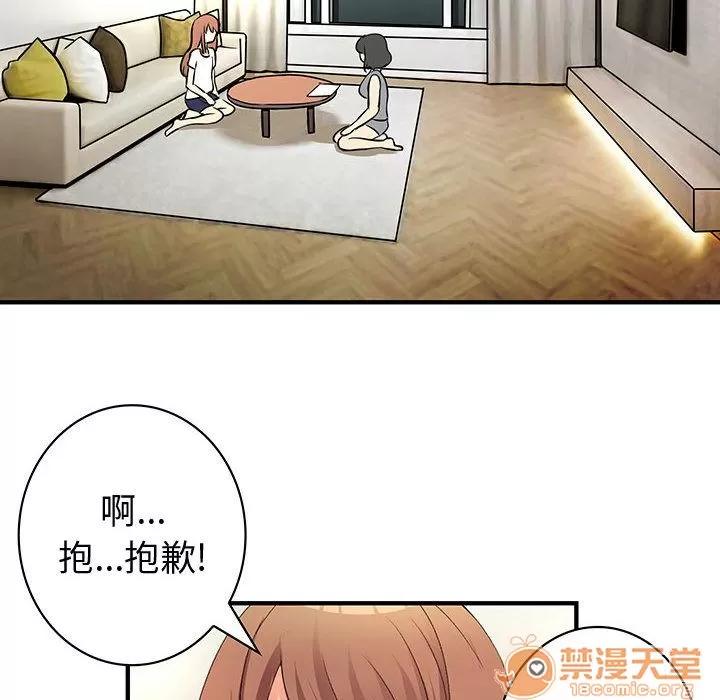 内衣社的新职员 内衣社的新职员 | 第22话 第20页