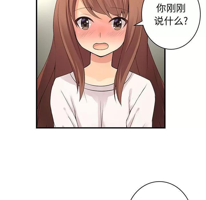 内衣社的新职员 内衣社的新职员 | 第22话 第21页