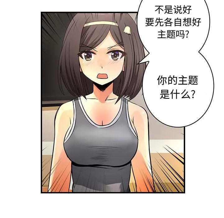 内衣社的新职员 内衣社的新职员 | 第22话 第22页