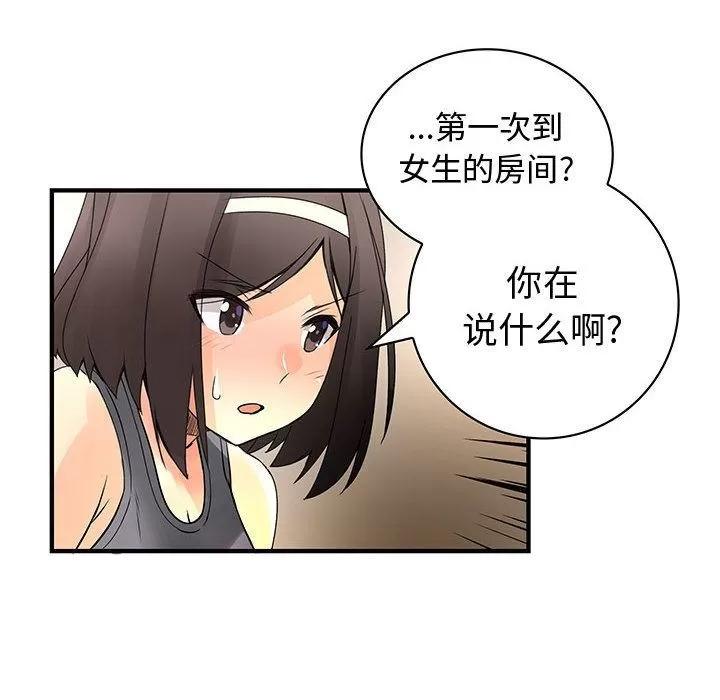 内衣社的新职员 内衣社的新职员 | 第22话 第24页