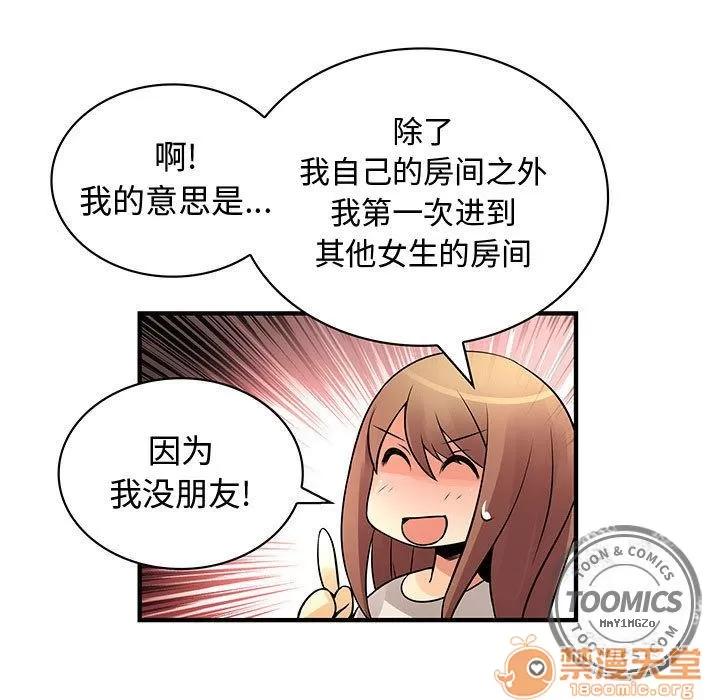 内衣社的新职员 内衣社的新职员 | 第22话 第25页