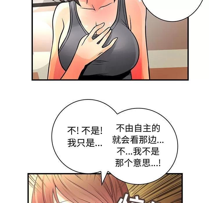 内衣社的新职员 内衣社的新职员 | 第22话 第29页
