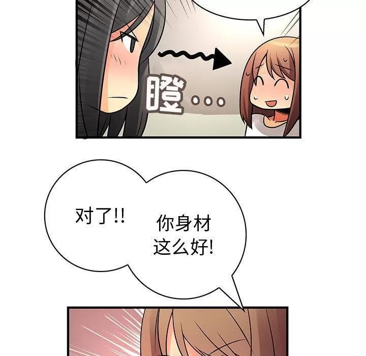 内衣社的新职员 内衣社的新职员 | 第22话 第31页
