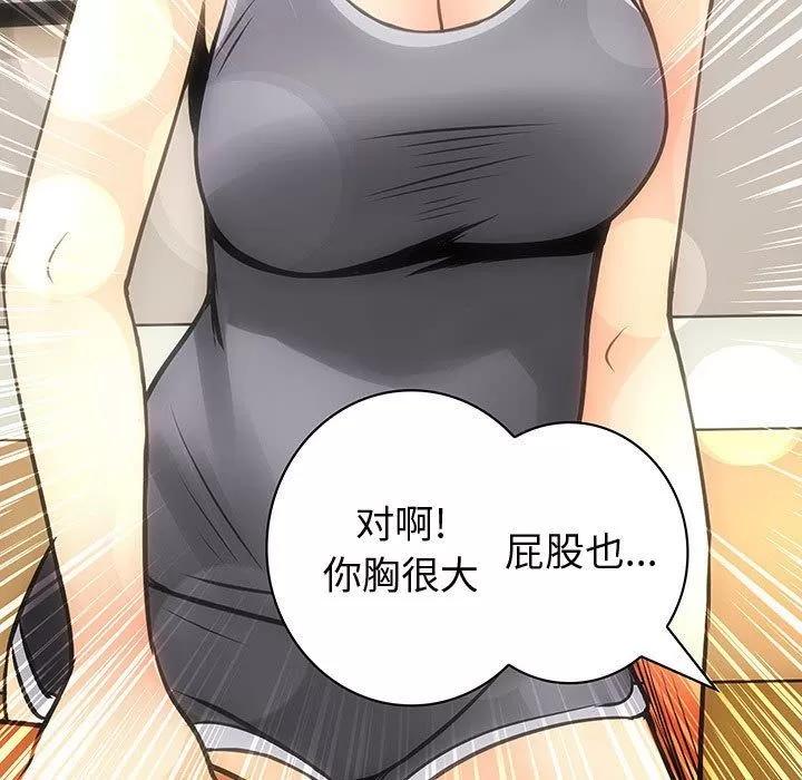 内衣社的新职员 内衣社的新职员 | 第22话 第33页
