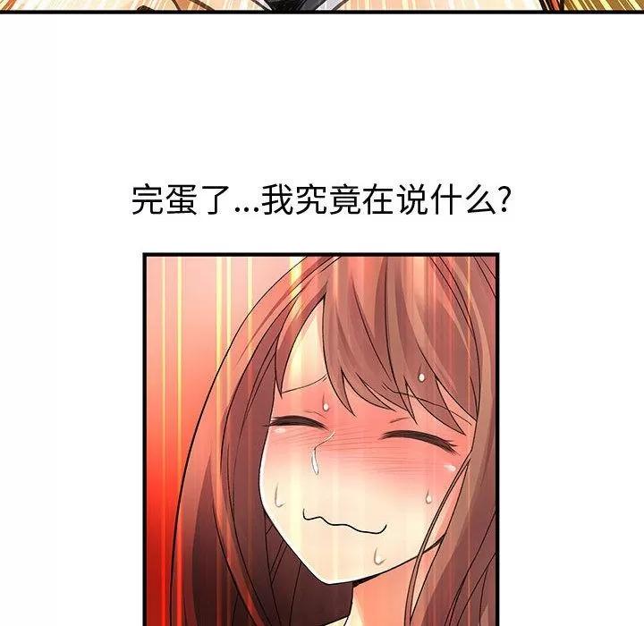 内衣社的新职员 内衣社的新职员 | 第22话 第34页