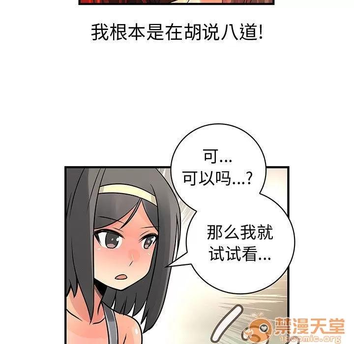 内衣社的新职员 内衣社的新职员 | 第22话 第35页