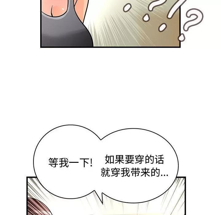 内衣社的新职员 内衣社的新职员 | 第22话 第36页