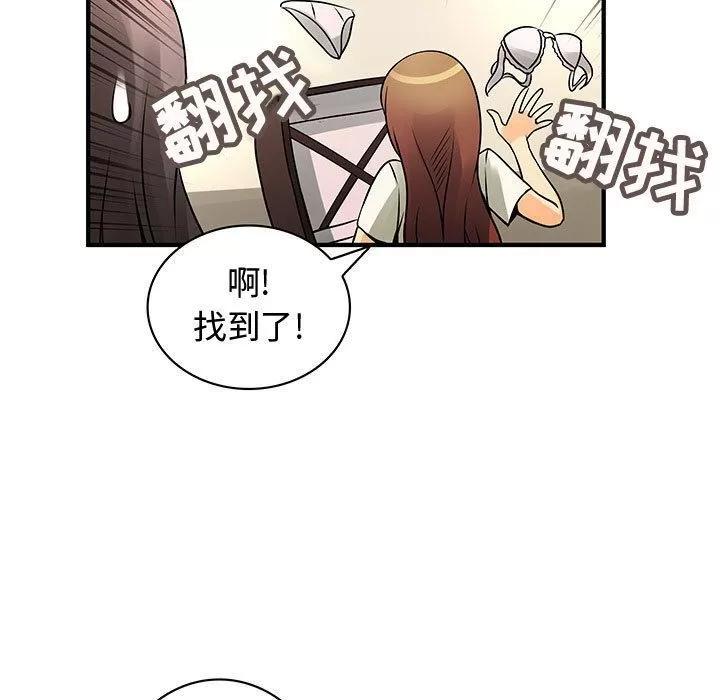 内衣社的新职员 内衣社的新职员 | 第22话 第37页