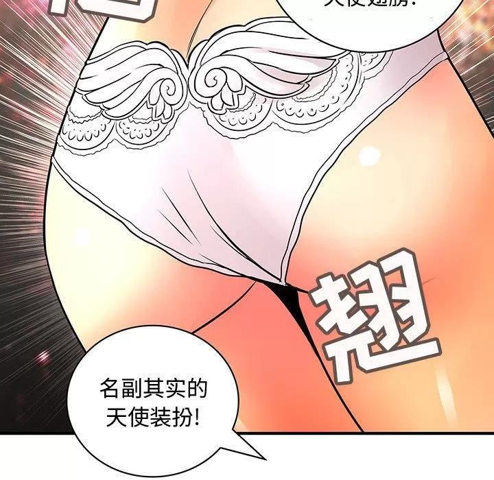 内衣社的新职员 内衣社的新职员 | 第22话 第41页