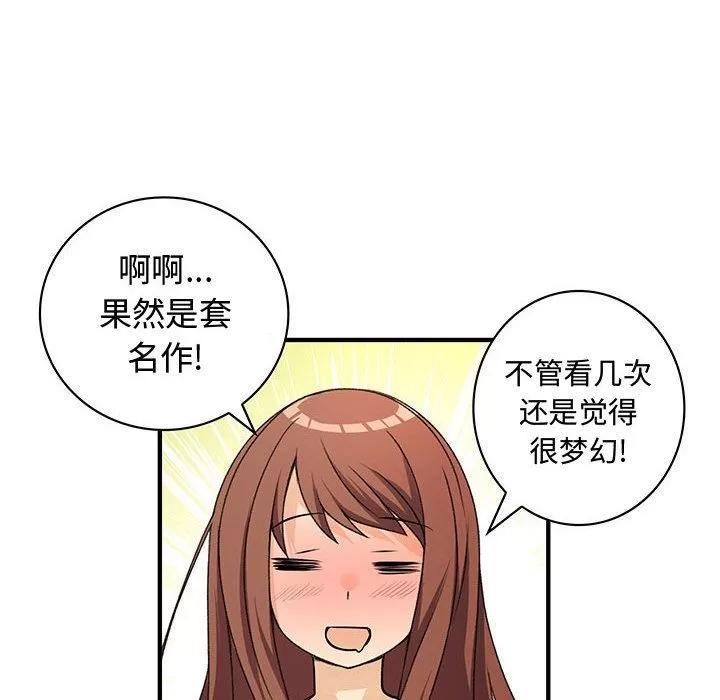 内衣社的新职员 内衣社的新职员 | 第22话 第42页