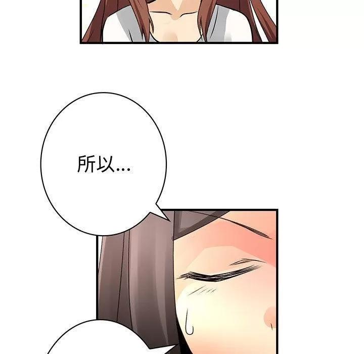 内衣社的新职员 内衣社的新职员 | 第22话 第43页