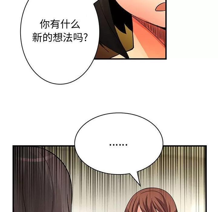 内衣社的新职员 内衣社的新职员 | 第22话 第44页