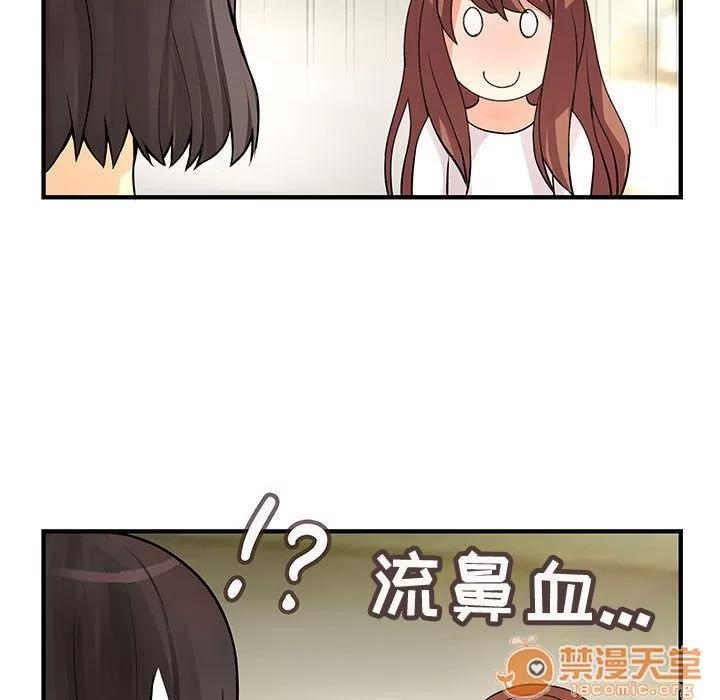 内衣社的新职员 内衣社的新职员 | 第22话 第45页