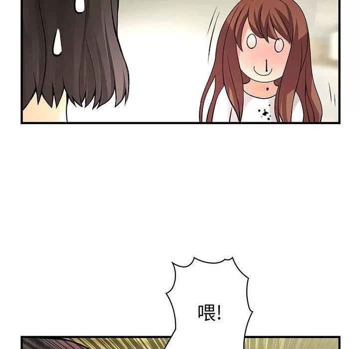 内衣社的新职员 内衣社的新职员 | 第22话 第46页