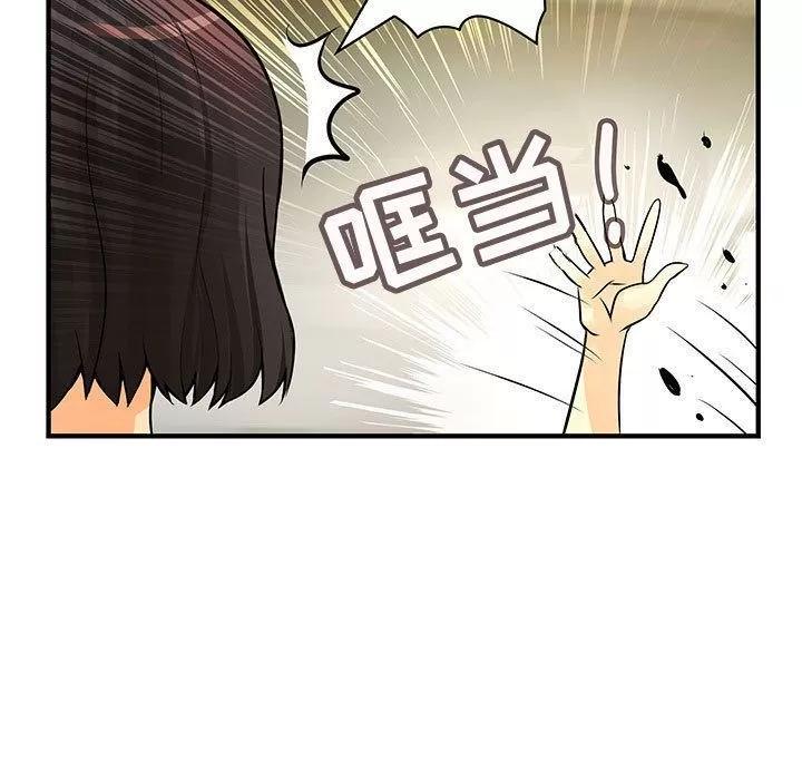 内衣社的新职员 内衣社的新职员 | 第22话 第47页