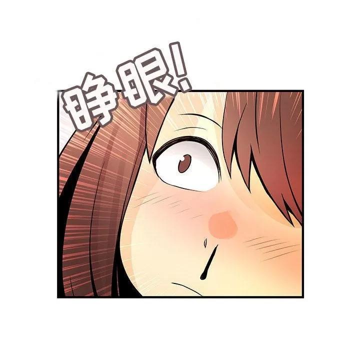 内衣社的新职员 内衣社的新职员 | 第22话 第48页