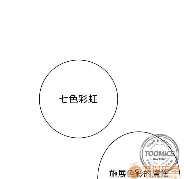 内衣社的新职员 内衣社的新职员 | 第22话 第50页