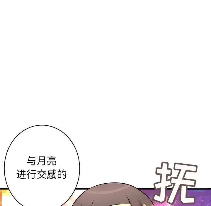内衣社的新职员 内衣社的新职员 | 第22话 第53页