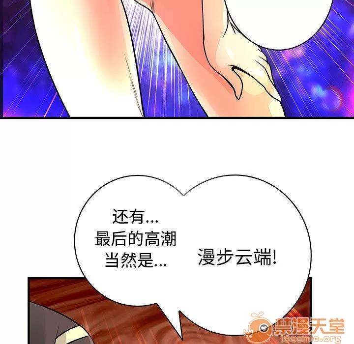 内衣社的新职员 内衣社的新职员 | 第22话 第55页