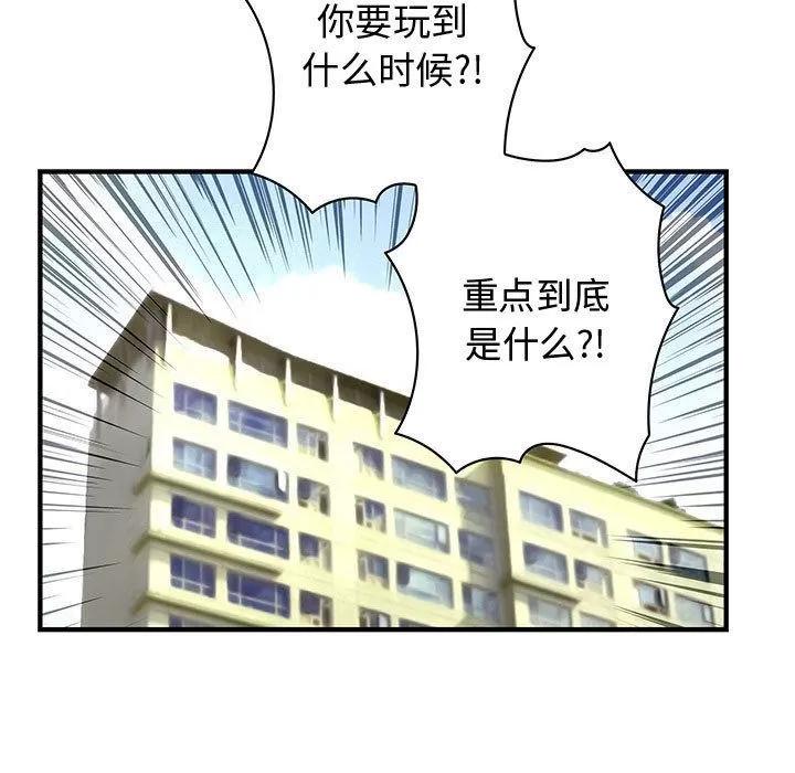 内衣社的新职员 内衣社的新职员 | 第22话 第57页