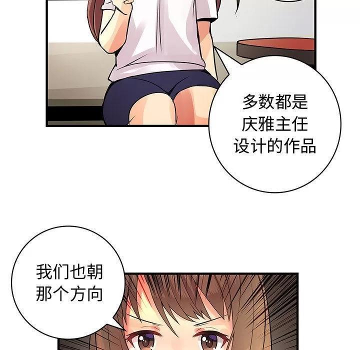 内衣社的新职员 内衣社的新职员 | 第22话 第61页