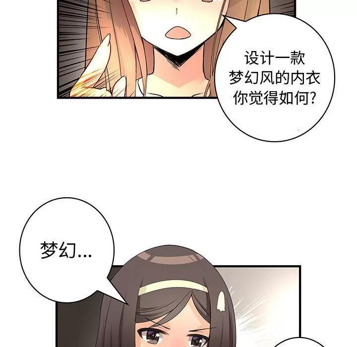 内衣社的新职员 内衣社的新职员 | 第22话 第62页