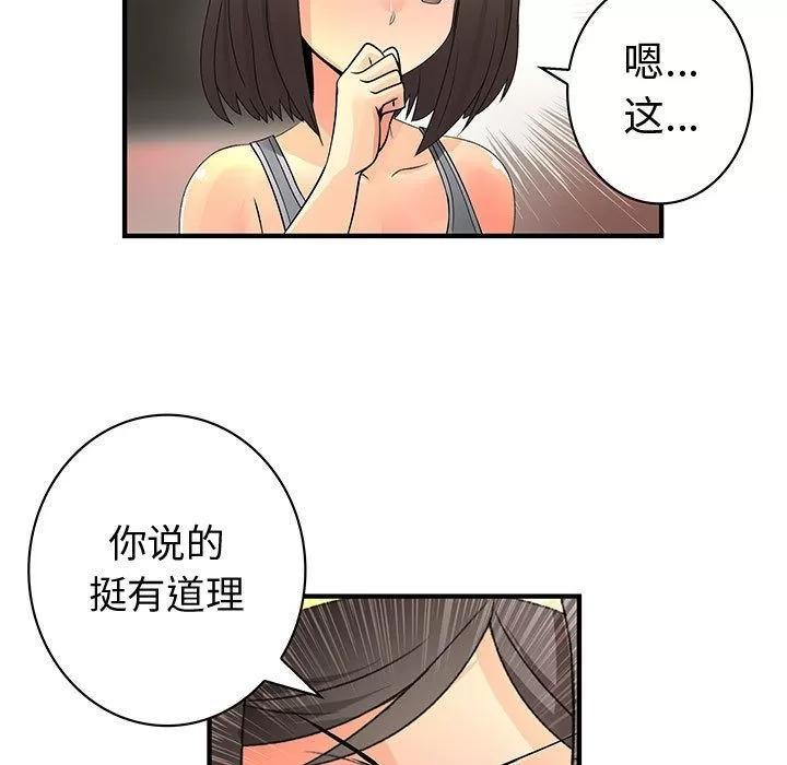 内衣社的新职员 内衣社的新职员 | 第22话 第63页