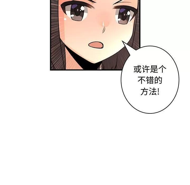 内衣社的新职员 内衣社的新职员 | 第22话 第64页