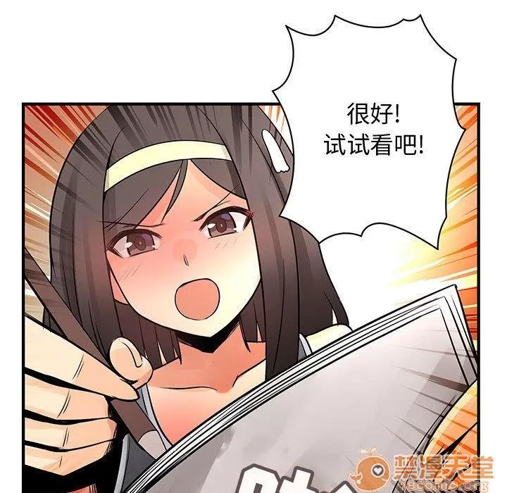 内衣社的新职员 内衣社的新职员 | 第22话 第65页