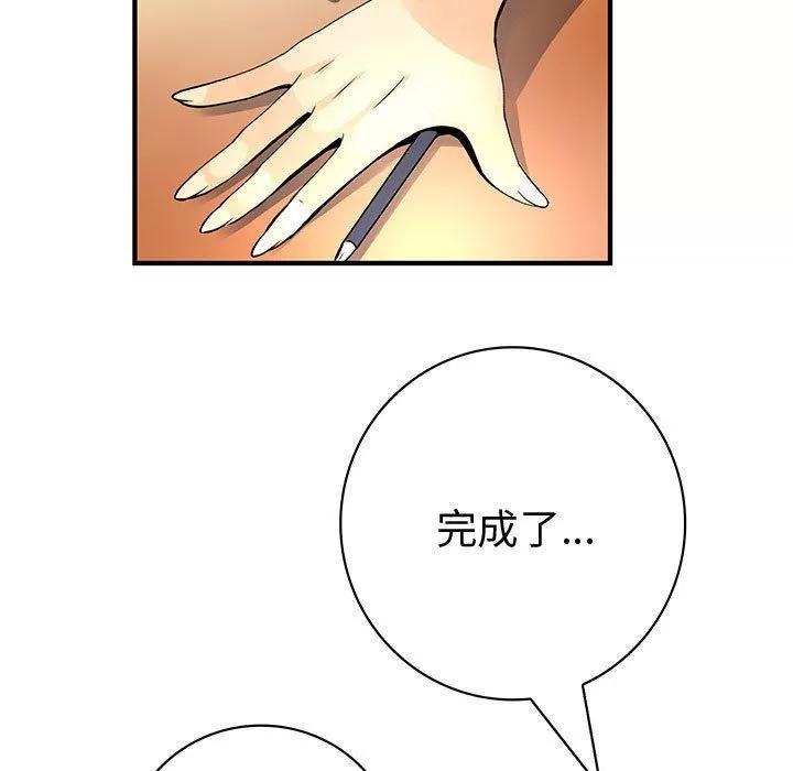 内衣社的新职员 内衣社的新职员 | 第22话 第71页