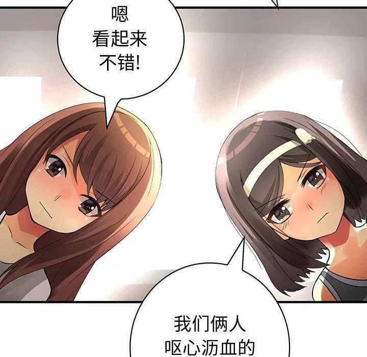 内衣社的新职员 内衣社的新职员 | 第22话 第72页