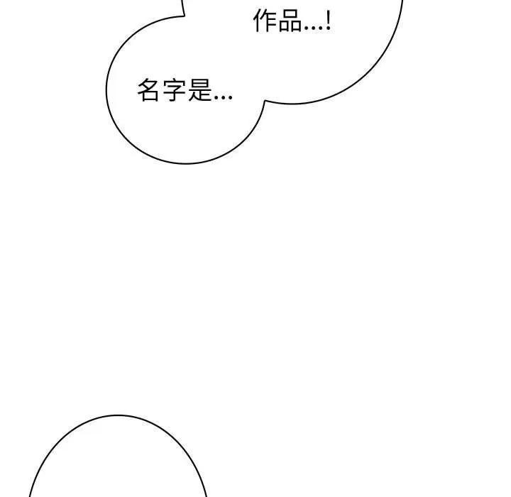 内衣社的新职员 内衣社的新职员 | 第22话 第73页