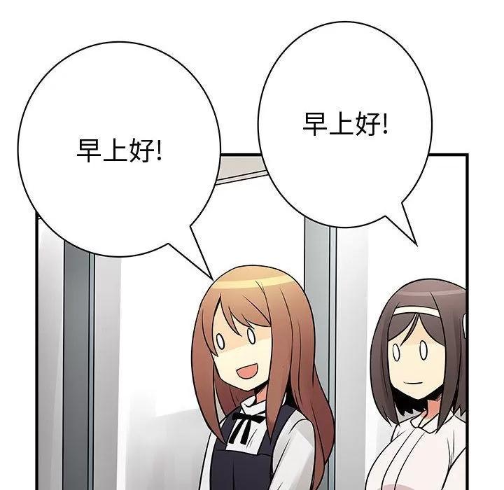 内衣社的新职员 内衣社的新职员 | 第22话 第78页