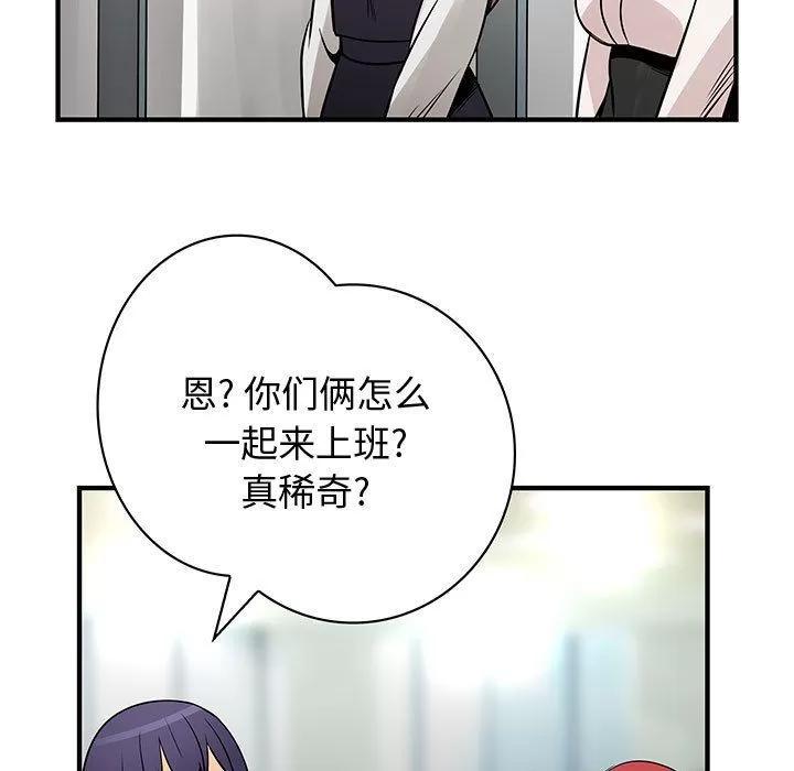 内衣社的新职员 内衣社的新职员 | 第22话 第79页