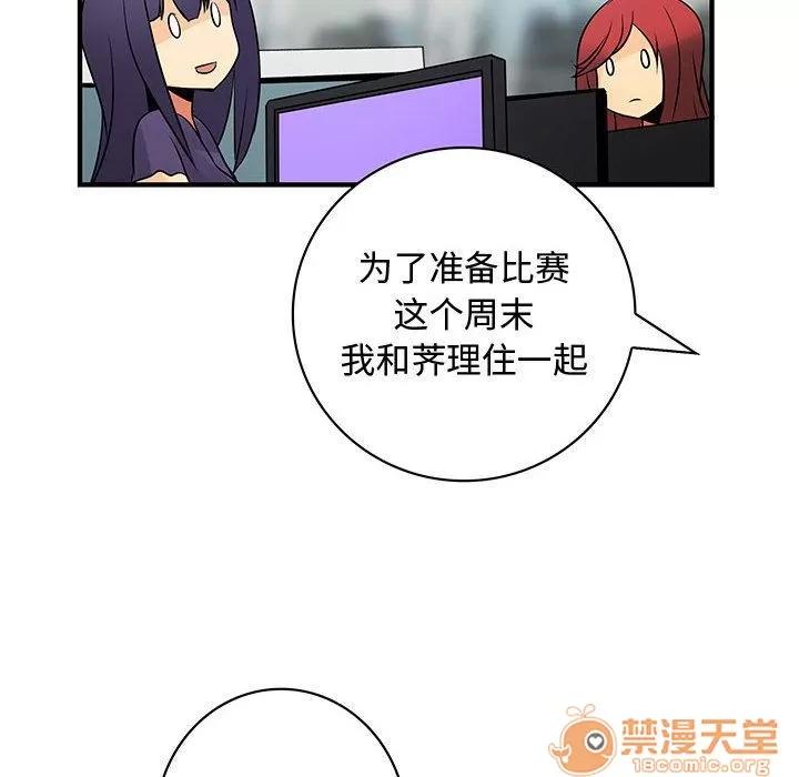 内衣社的新职员 内衣社的新职员 | 第22话 第80页