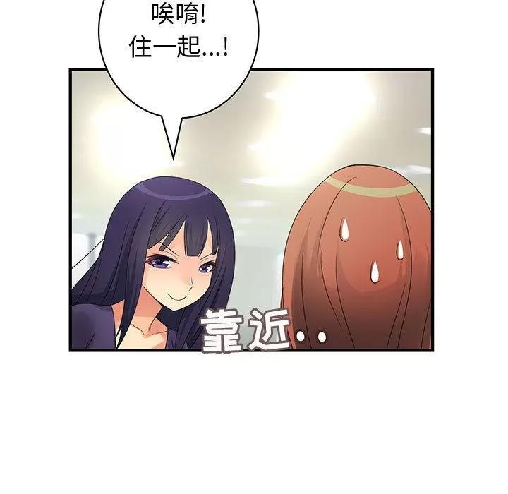 内衣社的新职员 内衣社的新职员 | 第22话 第81页