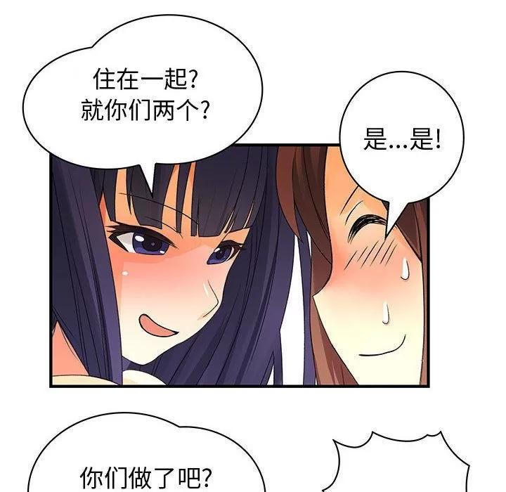 内衣社的新职员 内衣社的新职员 | 第22话 第82页
