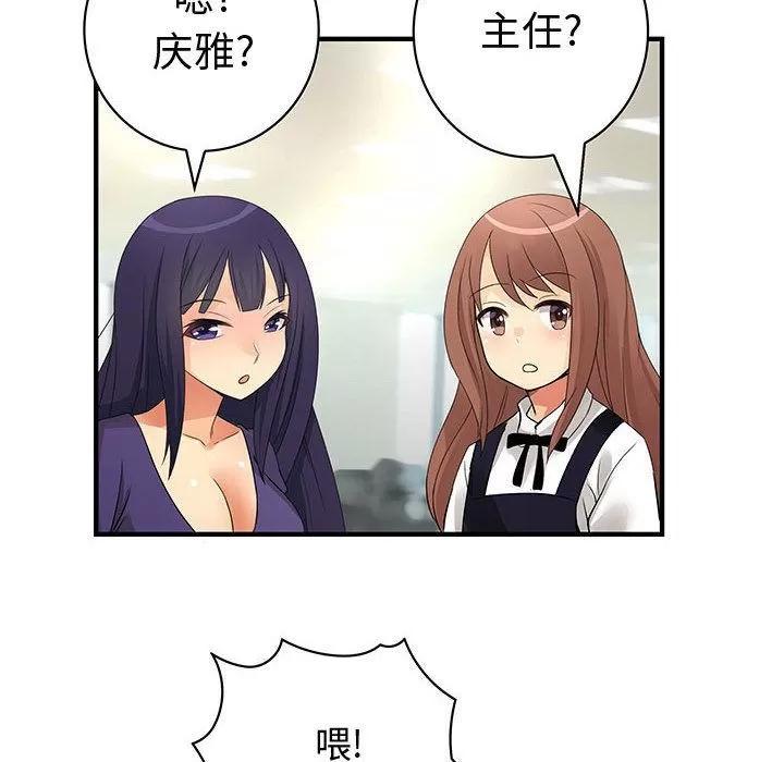 内衣社的新职员 内衣社的新职员 | 第22话 第88页
