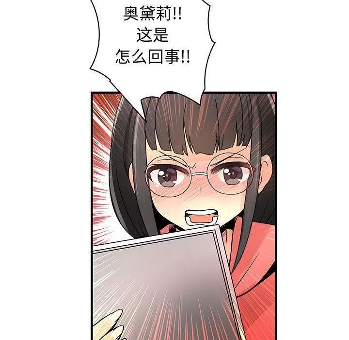 内衣社的新职员 内衣社的新职员 | 第22话 第89页