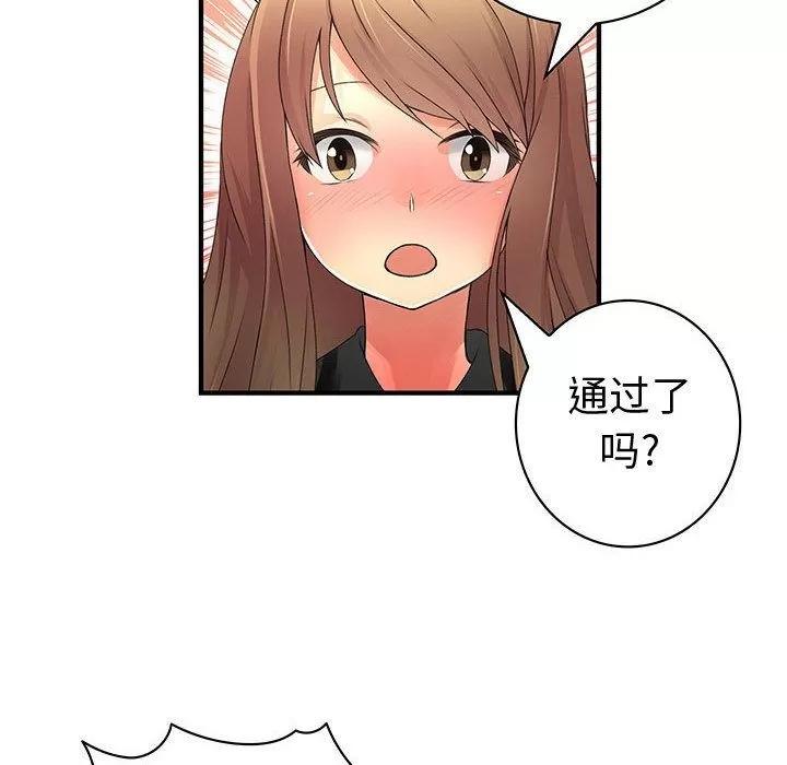 内衣社的新职员 内衣社的新职员 | 第22话 第94页