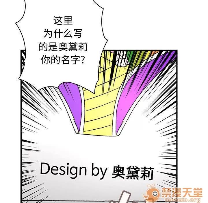 内衣社的新职员 内衣社的新职员 | 第22话 第95页
