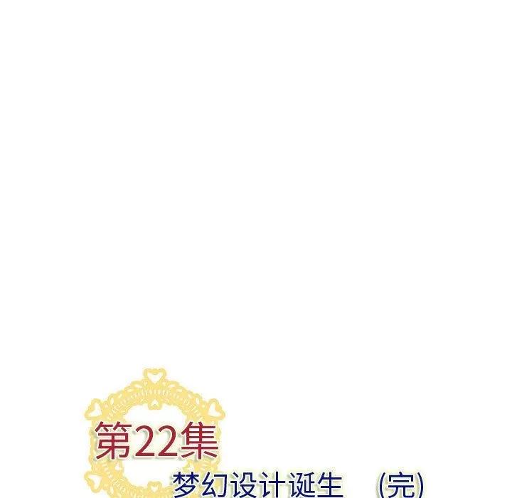 内衣社的新职员 内衣社的新职员 | 第22话 第99页
