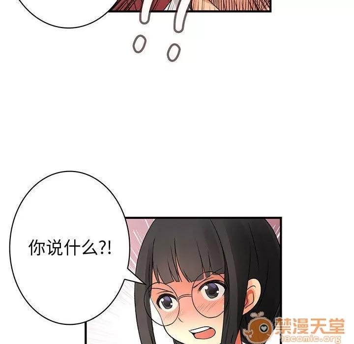 内衣社的新职员 内衣社的新职员 | 第23话 第10页