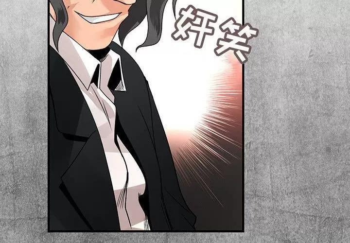 内衣社的新职员 内衣社的新职员 | 第24话 第2页